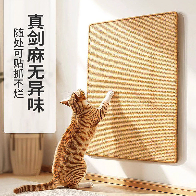 猫抓板耐磨不掉屑立式贴墙防猫抓沙发保护猫爪板猫咪抓垫磨爪神器,宠物/宠物食品及用品,猫抓板,淘宝优惠券,粉丝福利购,淘宝优惠卷