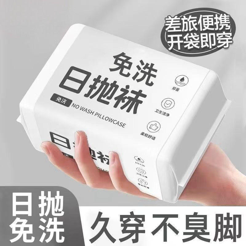80双诸暨袜子短袜纯色四季款潮流学生百搭运动隐形袜一次性短袜