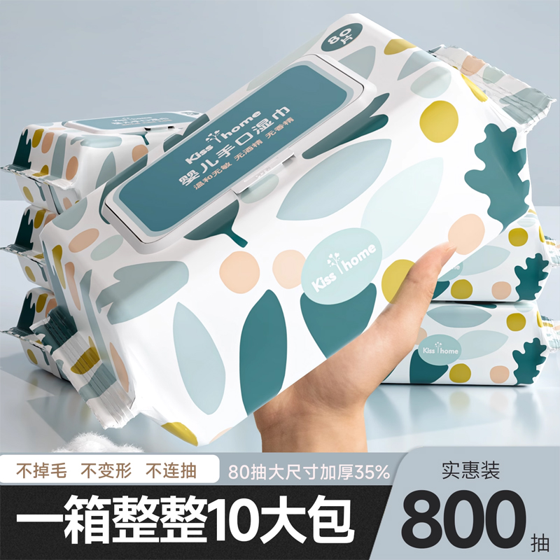 【柔软亲肤】婴儿湿巾纸巾大包