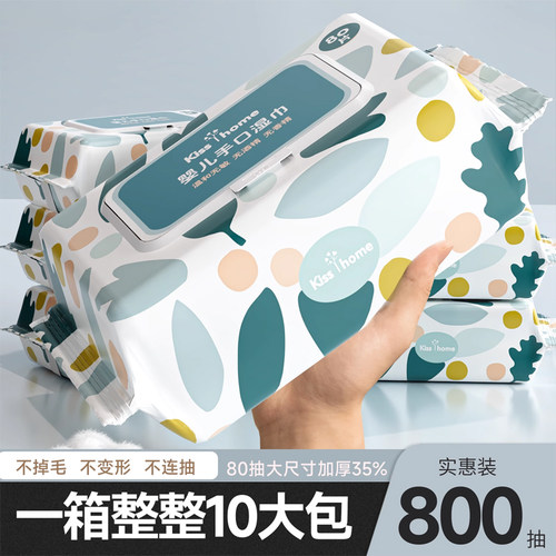 【柔软亲肤】婴儿湿巾纸巾大包
