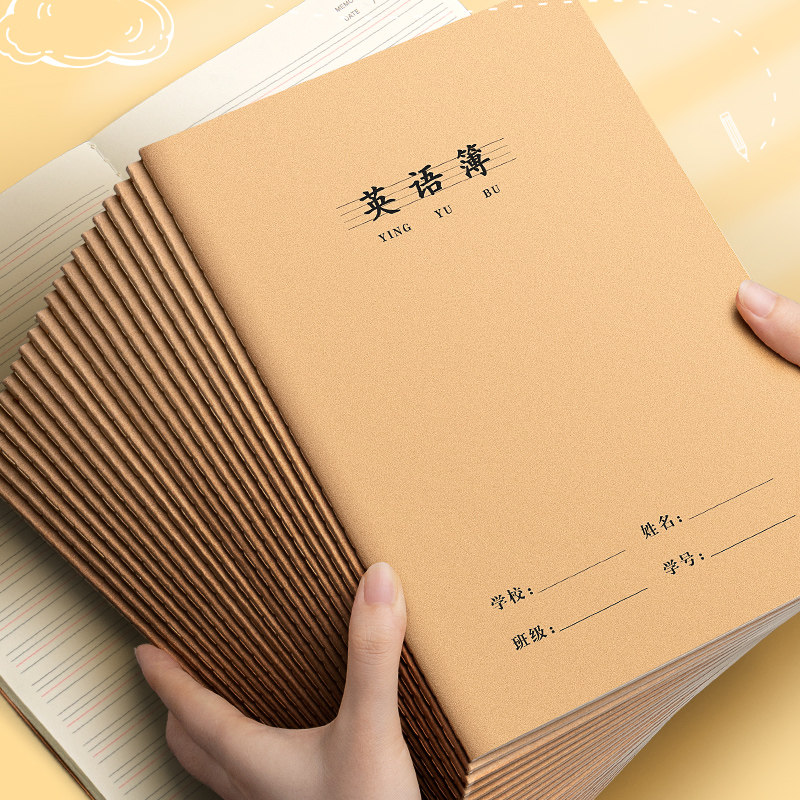 英语本16k作业本子小学生三年级初中生专用高中英文本抄写四线三