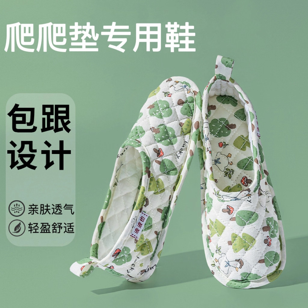 新款爬爬垫专用鞋纯棉全包大人包跟爬爬垫鞋套爬爬垫拖鞋四季透气