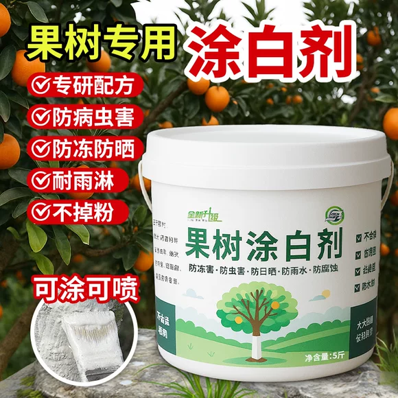 【过冬保护防虫杀菌】树木涂白剂