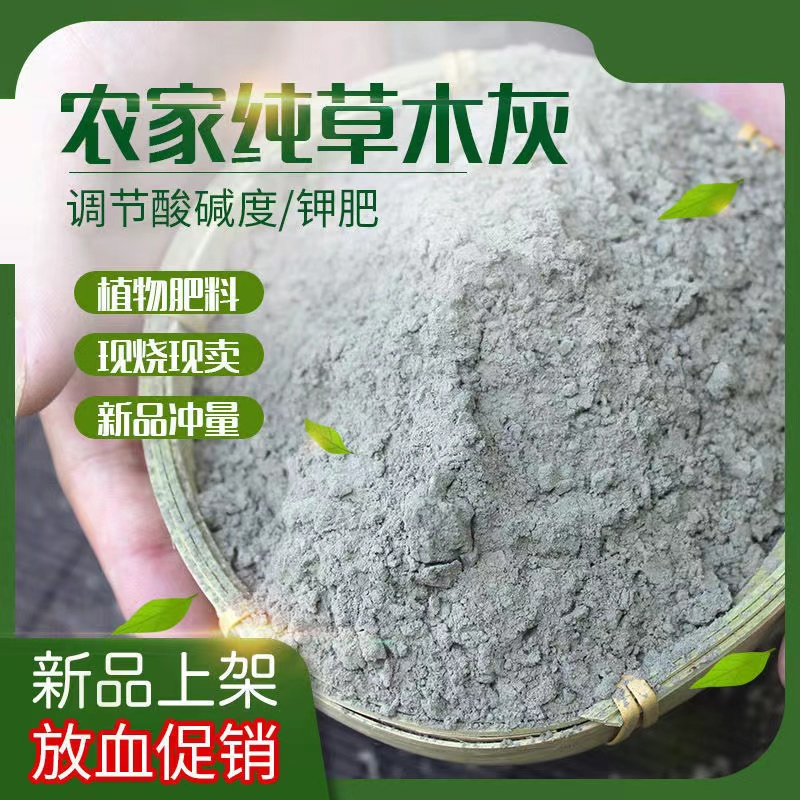 纯草木灰肥料有机钾肥天然农家肥