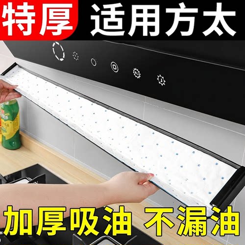 抽油烟机吸油棉条厨房家用
