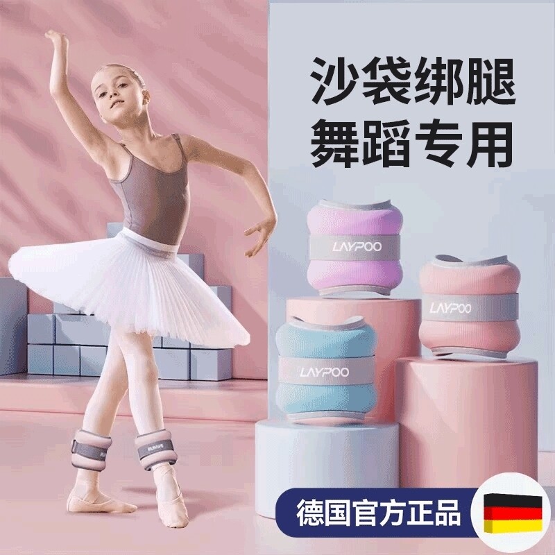 沙袋绑腿跳舞专用儿童家用训练舞蹈生负重健身拉丁舞手腕运动沙包