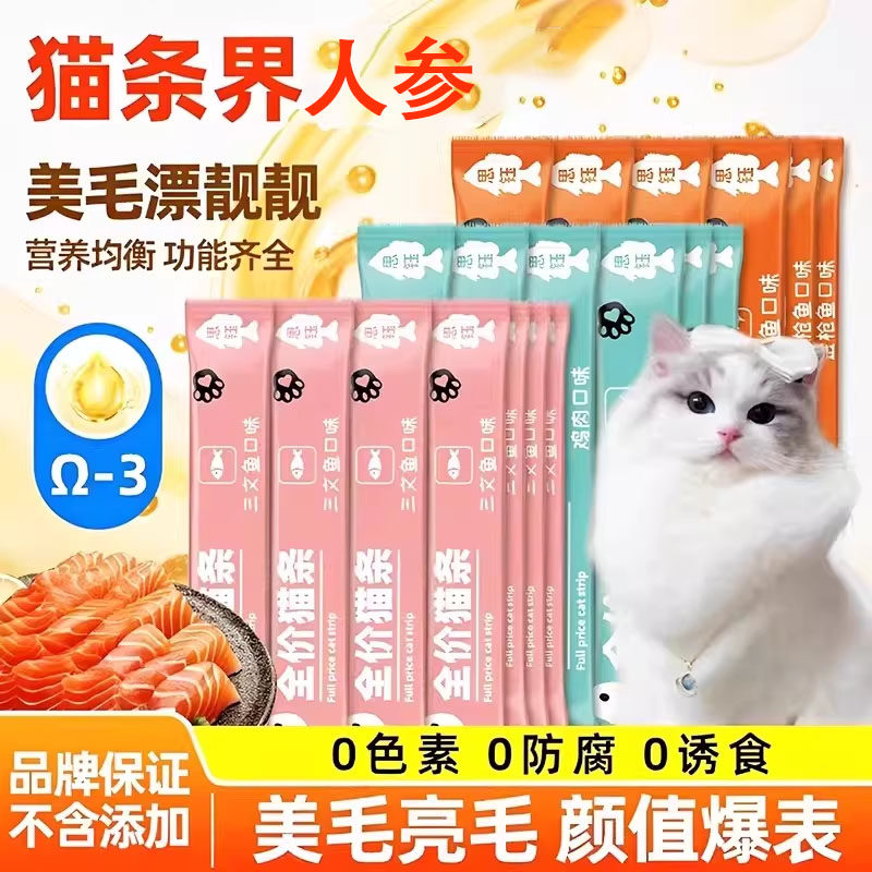 纯肉猫条100支整箱猫咪零食幼猫奶糕湿粮猫罐头官方旗舰店正品,宠物/宠物食品及用品,猫条,淘宝优惠券,粉丝福利购,淘宝优惠卷