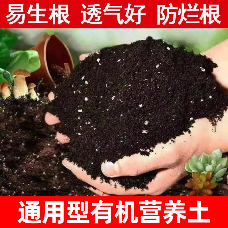 种菜种花营养土养花绿植通用型肥料土壤种菜家用有机花泥花土专用