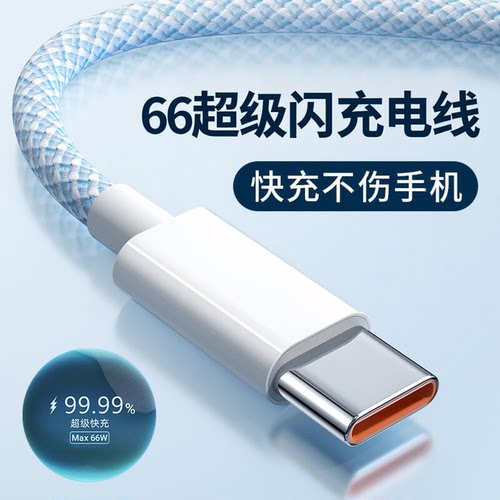 【66】Type-C快充充电器2米加长