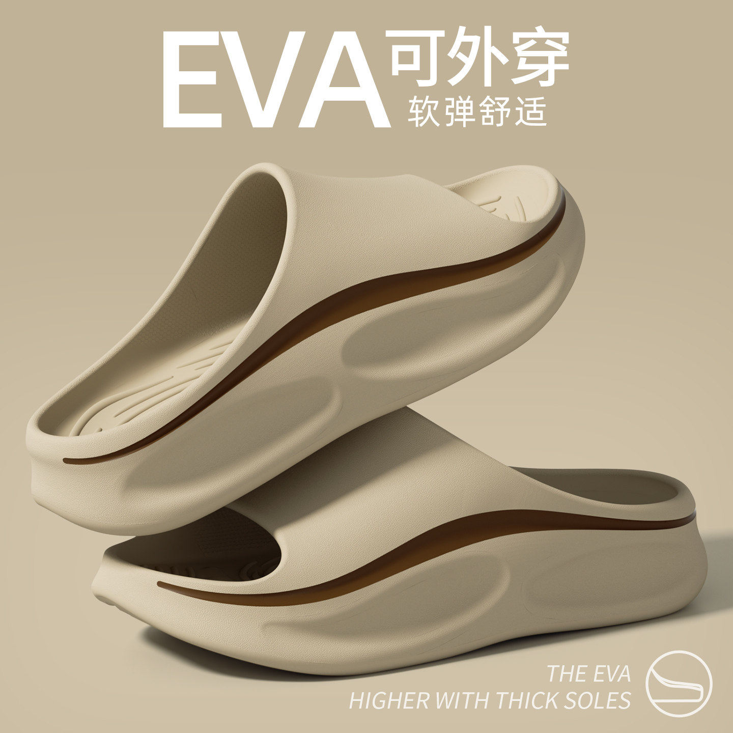 运动拖鞋男士2026新款夏季外穿厚底防滑防臭eva凉拖鞋男款