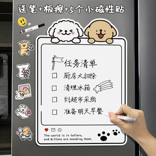 磁吸冰箱贴留言板可擦写磁力贴展示牌计划表家用创意备忘录记事本便利贴卡通手写记事贴装饰日历出门提醒牌子