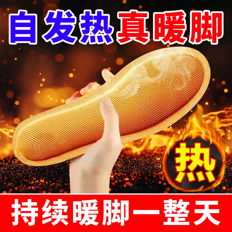 老北京发热鞋垫暖足贴自发热暖鞋垫暖宝宝贴足底加热鞋垫暖脚暖贴