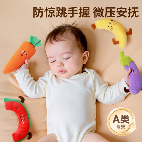 婴儿防惊跳手握安抚玩偶