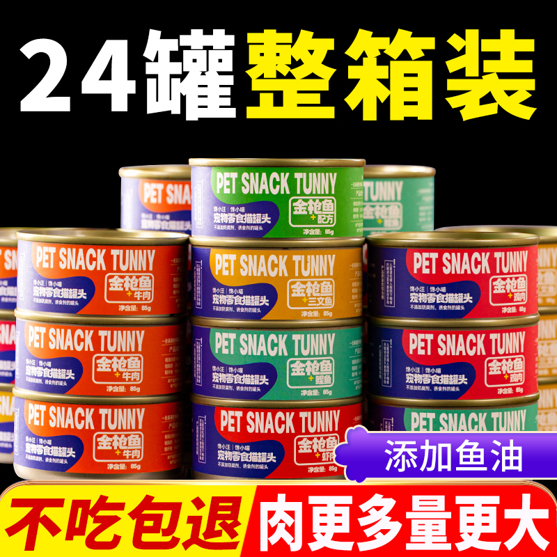 【发腮罐头】猫罐头主食多营养款