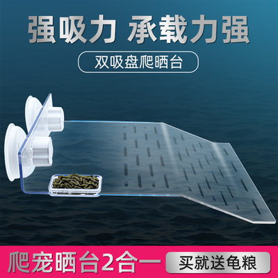 乌龟爬台高水位龟缸专用晒台压克力造景歇脚爬台深水龟躲避休息台
