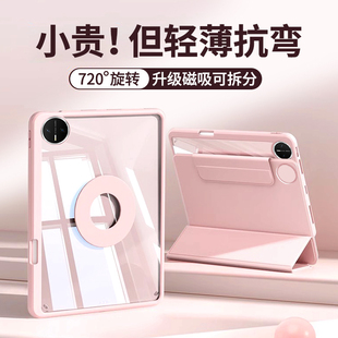 适用于华为matepadmini保护套磁吸可拆分三折mini8.8英寸平板保护壳旋转迷你带笔槽全包防摔弯电脑亚克力柔光
