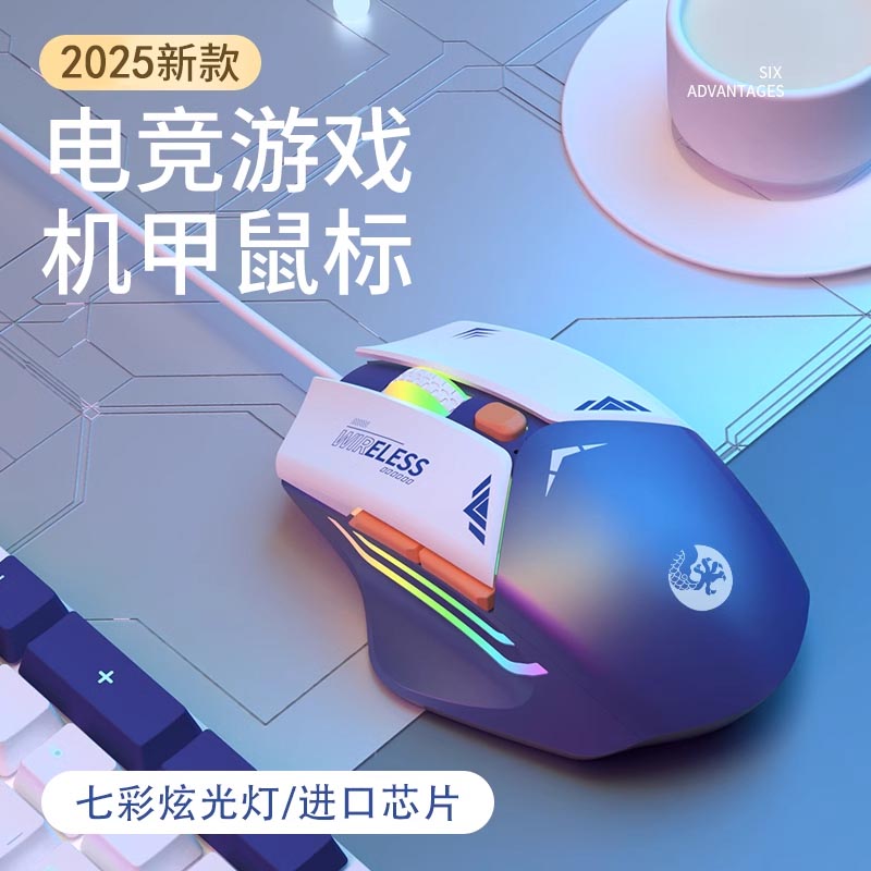 【毫秒响应】有线鼠标静音打游戏