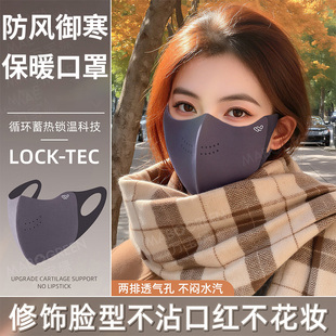两片组合装 保暖口罩冬天防风防寒加绒面罩女高颜值2025新款 秋冬季