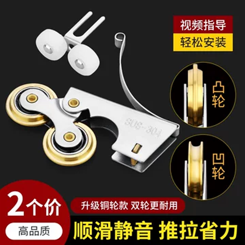 【免打孔耐用牢固】老式门窗滑轮