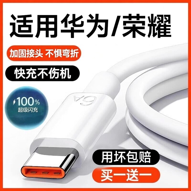 【不惧弯折】适用于华为数据线