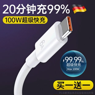 type tpc c数据线适用华为tpyec6A低温快充p70p30p40mate荣耀nova7pro小米vivo手机tapyc充电器安卓typc正品