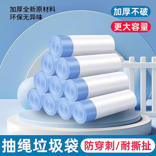 垃圾袋家用加厚手提厨房宿舍用学生大号黑色塑料袋提拉收口 抽绳式