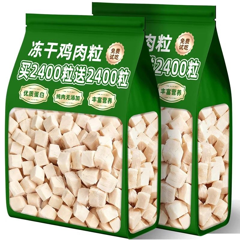 鸡肉粒冻干宠物猫拌粮小狗补充营养训练肉干猫狗通用磨牙狗狗零食,宠物/宠物食品及用品,猫冻干零食,淘宝优惠券,粉丝福利购,淘宝优惠卷