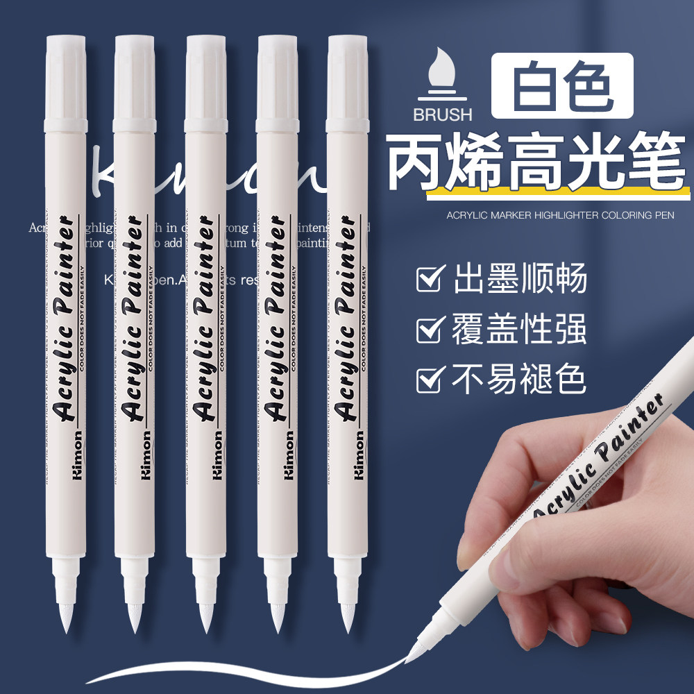 高光笔白色丙烯双头马克笔绘画高光白笔防水不掉色学生素描提亮专用笔美术涂鸦笔黑卡手账金色笔白油漆记号笔