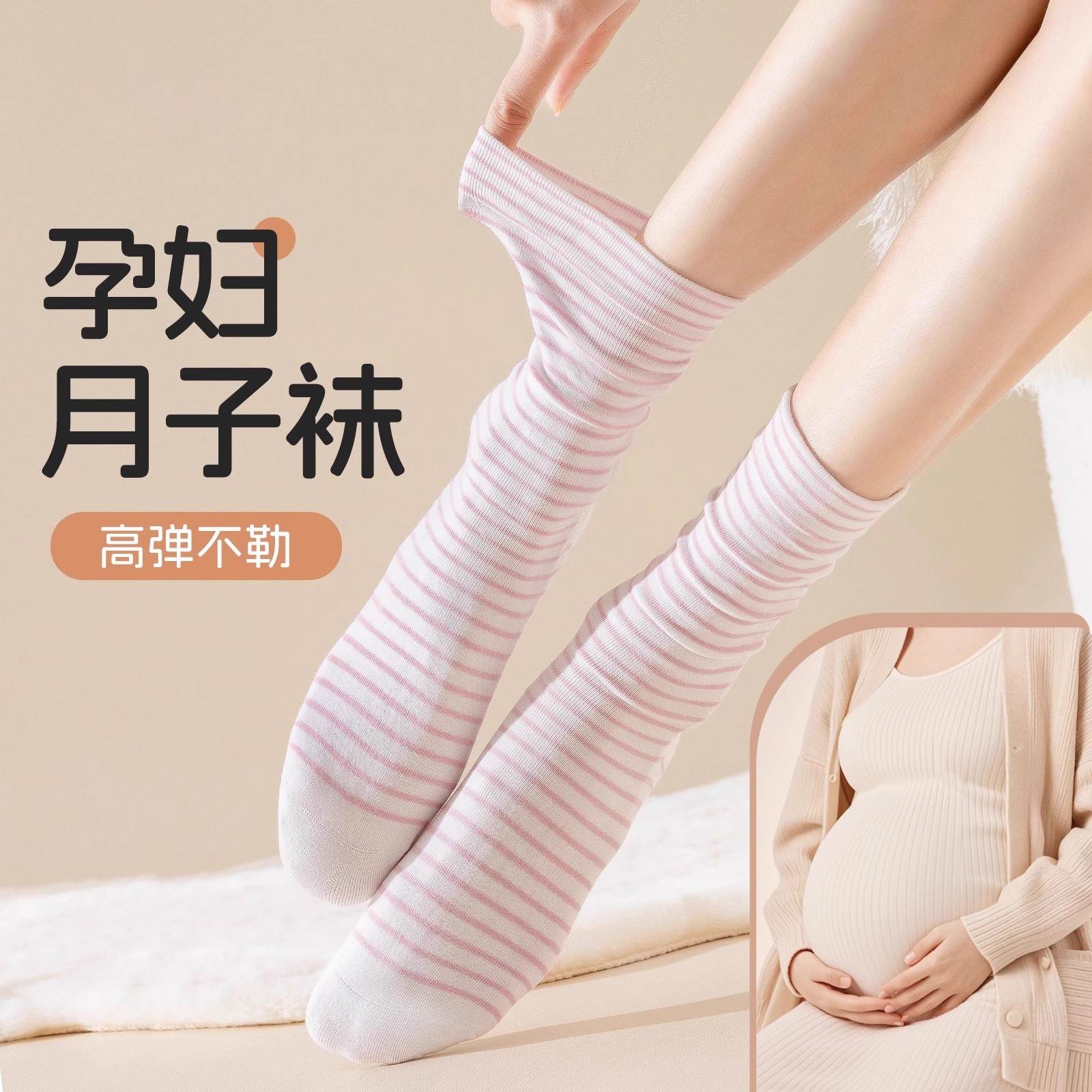 月子袜子女纯棉春秋款孕妇宽松口睡觉产妇坐月子不勒脚长筒睡眠袜