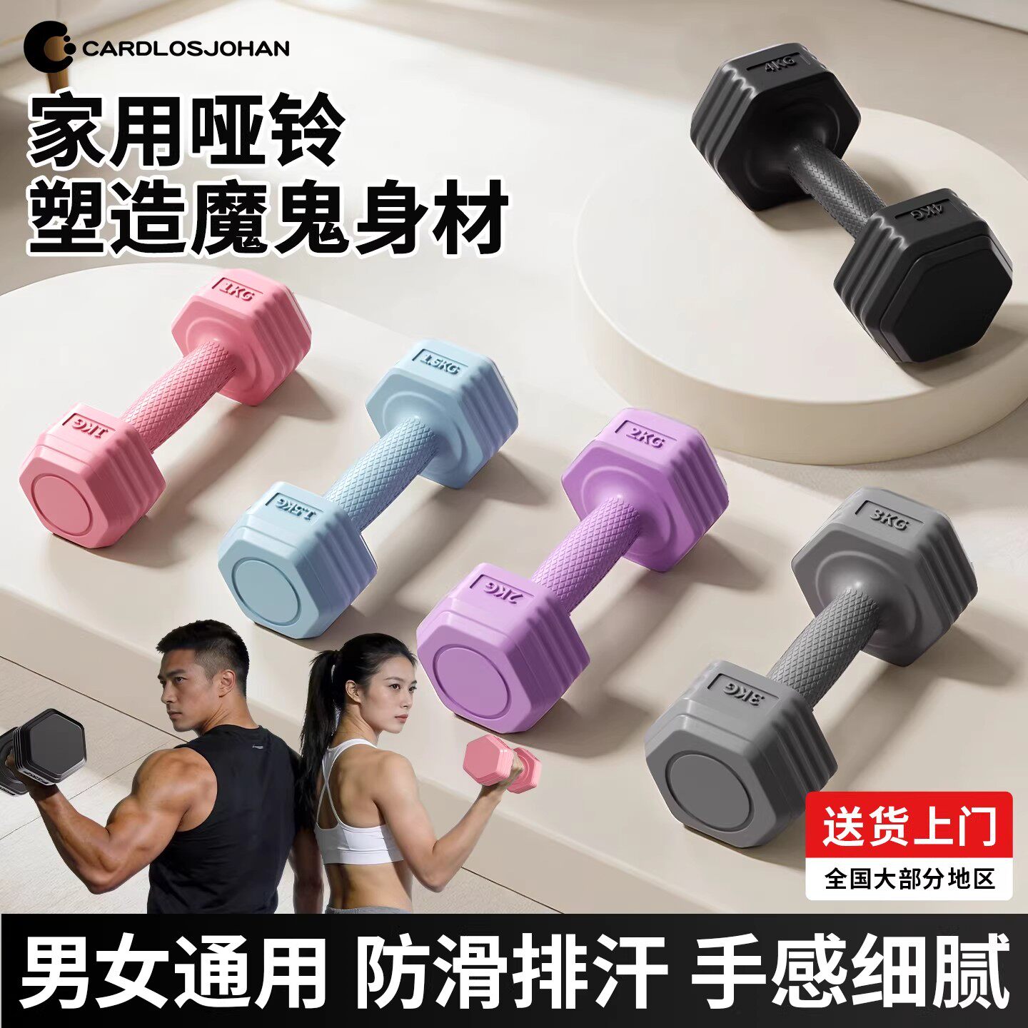 哑铃健身家用男女通用2kg3公斤4kg5公斤一对杠铃青少年宿舍小哑铃