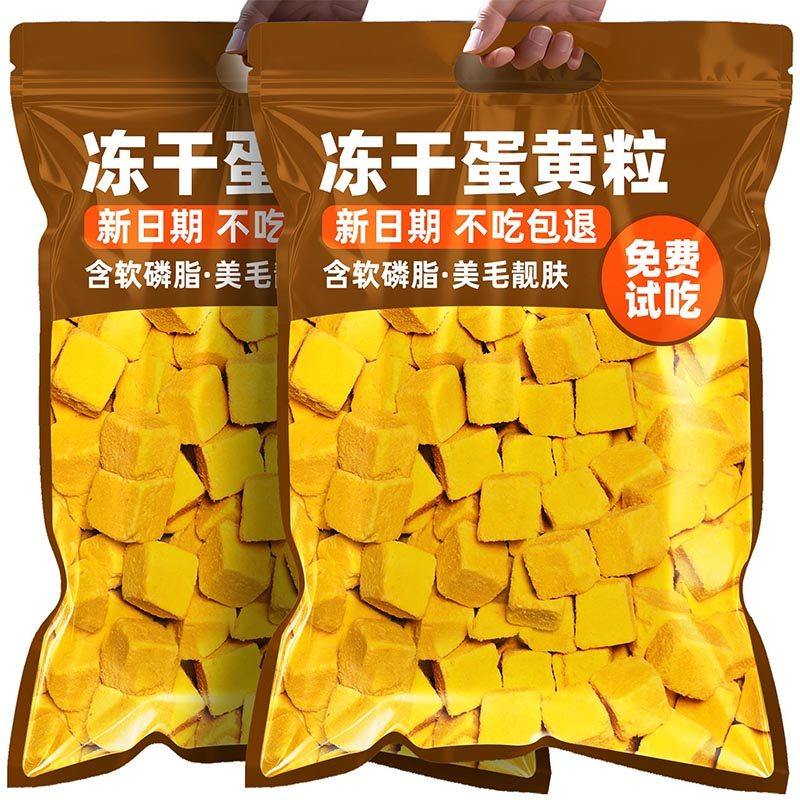 宠物零食冻干蛋黄粒猫零食含软磷脂拌粮猫狗粮伴侣小狗爱吃的零食,宠物/宠物食品及用品,猫冻干零食,淘宝优惠券,粉丝福利购,淘宝优惠卷