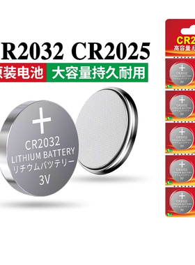 cr2032纽扣电池cr2026/cr2016/cr1632/cr2450/cr2430/cr2050/cr2477/cr1620/cr1616/cr1220/cr1225锂电池3v