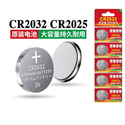 cr2032纽扣电池2025201616