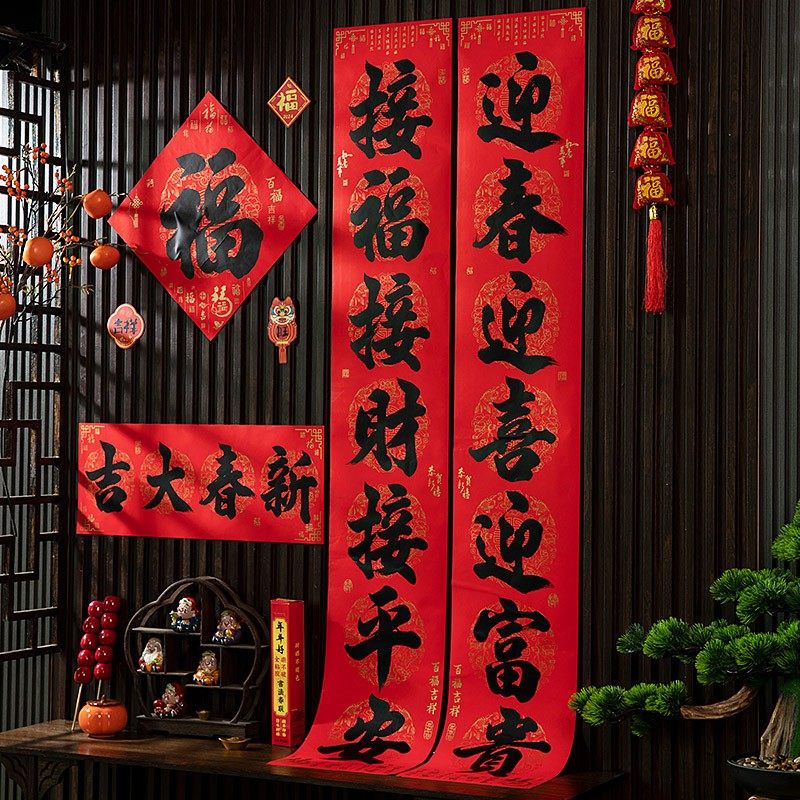 自带背胶2026新年装饰对联春节家用马年春联新款过年农村大门对联