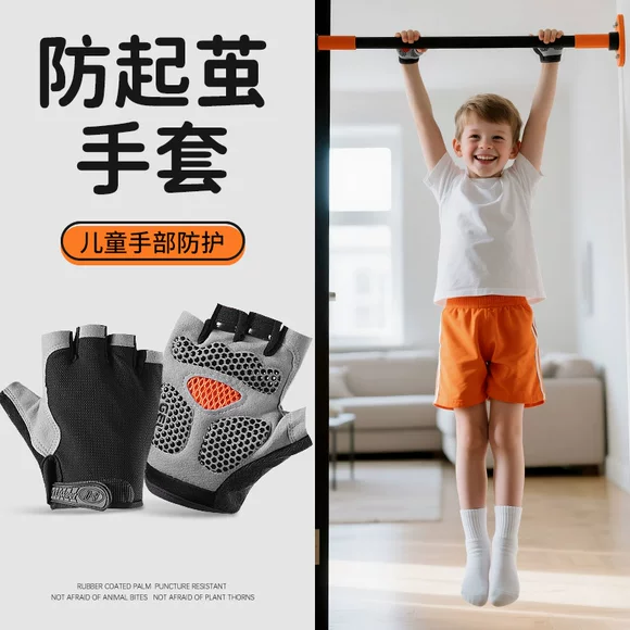 儿童运动手套户外汽车防滑耐磨