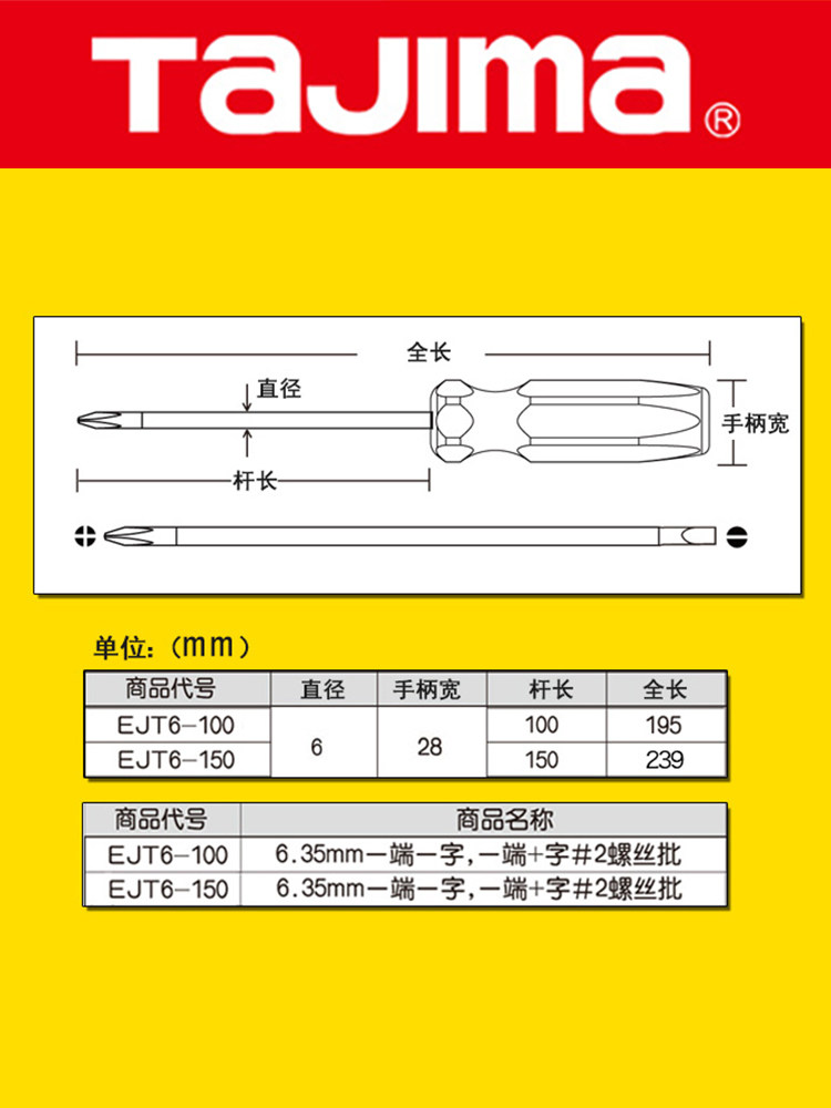 일본 다지마 드라이버 매화 콤비네이션 세트 드라이버 가정 해체 컴퓨터 강력 자기 십자말