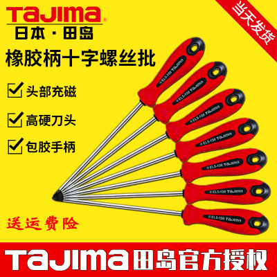 TaJIma/田岛超硬强磁十字螺丝刀
