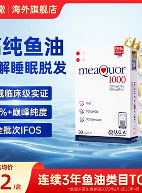 金凯撒深海鱼油95%高纯浓度omega3成人DHA欧米茄3EPA脂肪酸软胶囊