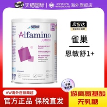 澳洲雀巢恩敏舒2段氨基酸奶粉无敏无乳糖特殊配方牛奶粉罐装400g