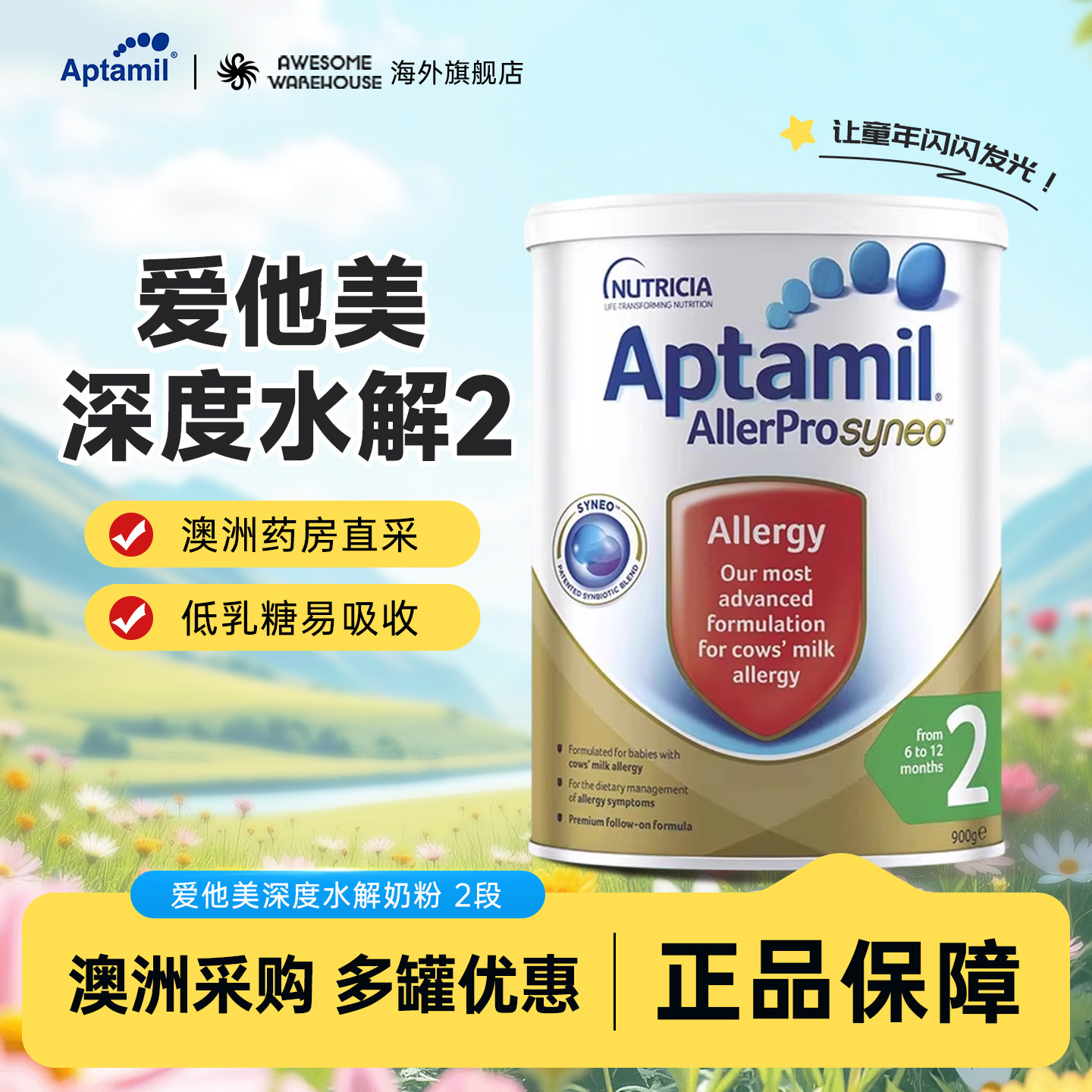 澳洲直邮爱他美深度水解奶粉2段婴幼儿奶粉敏宝宝益生菌900g二段