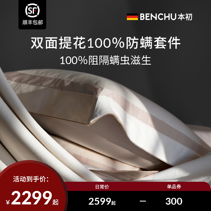 防螨四件套长绒棉高级感床上用品