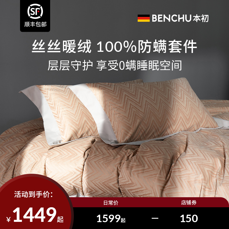 丝绒长绒棉磨毛床单款四件套