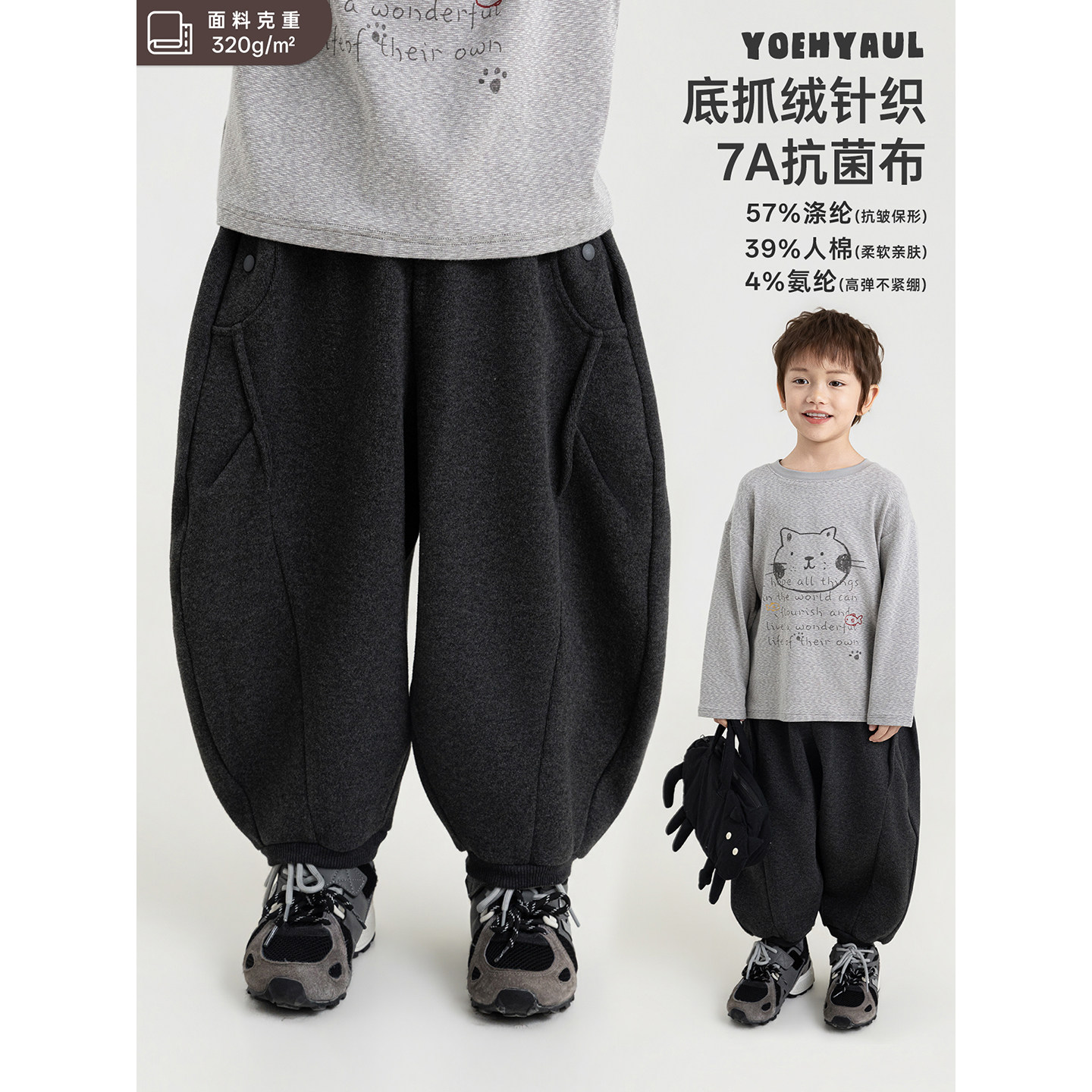 幼悠男童休闲裤秋季新款阔腿束脚气球裤加绒抗菌保暖九分半针织裤