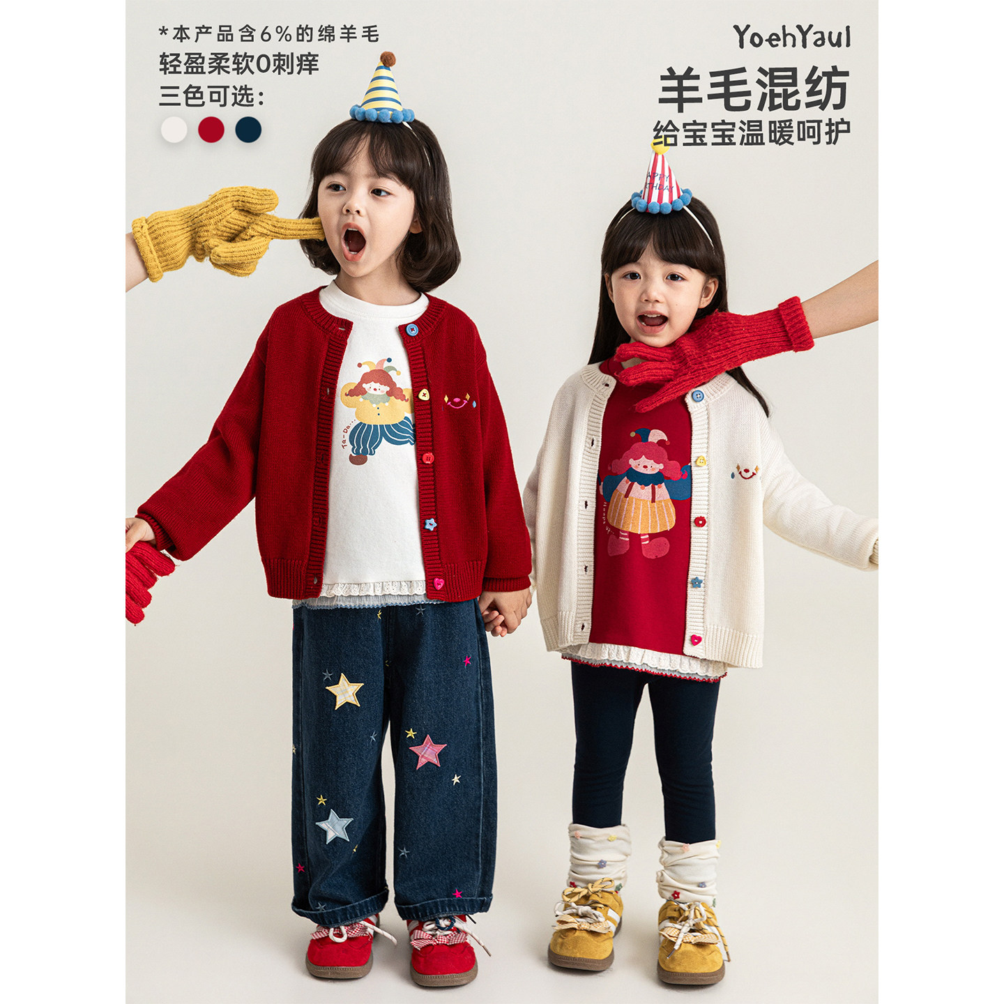 幼悠女童毛衣2026新款羊毛混纺开衫外套秋季时尚保暖小女孩上衣潮