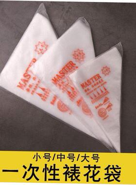 baking tools thickening of dispble piping bag packed bags