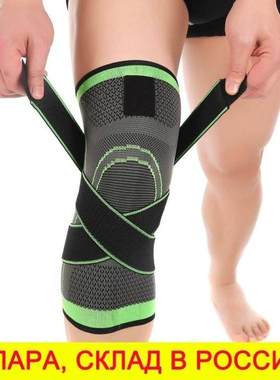 Knee Support Protector Kneepad Running Knee pads Brace belt