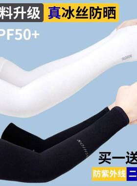 Ice Sleeve Sunscreen Arm Sleeves Arm Guard Ice Silk Sleeve