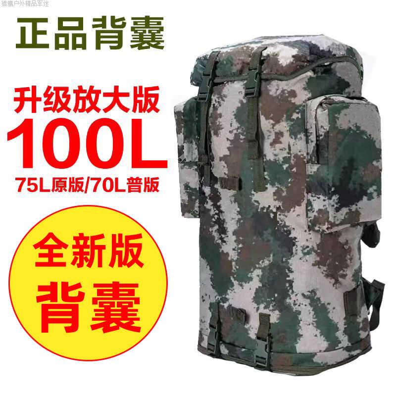 户外新款迷彩大容量背囊携行包具登山包徒步防水耐磨野营双肩背快