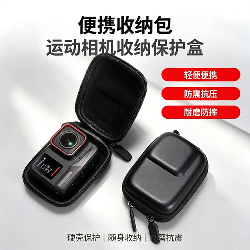 运动相机迷你收纳包EVA硬壳