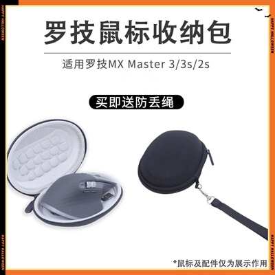 罗技MXMaster3S大师无线鼠标